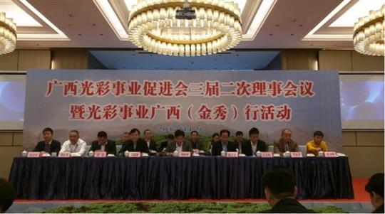 光彩事業(yè)金秀行，募集善款資助大瑤山區(qū)貧困學(xué)子