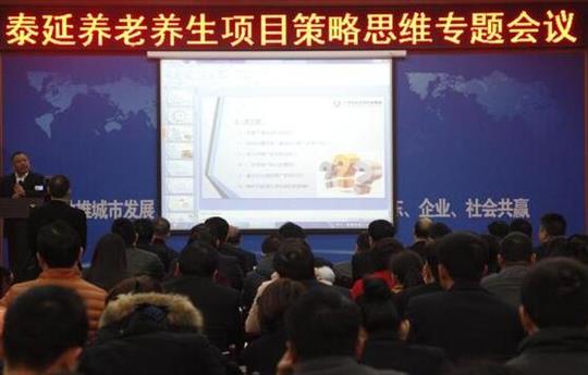 謀全局、集全力，助推養(yǎng)老項目 揚帆起航