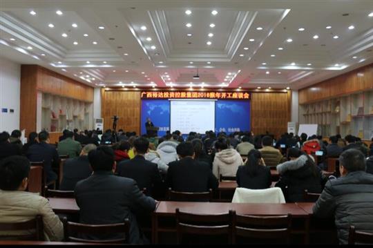 喜迎猴年，鎖定目標(biāo)，堅(jiān)定信心，奮戰(zhàn)2016