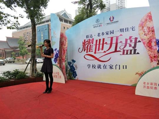 裕達?老鄉(xiāng)家園一期住宅盛大開盤