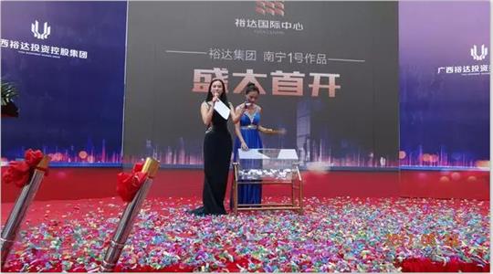 全城矚目！南寧“裕達國際中心”5月28日耀世開盤