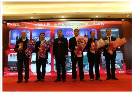 “新時代 新征程 裕見未來” 廣西裕達(dá)投資控股集團(tuán)2018年新春團(tuán)拜會圓滿落幕