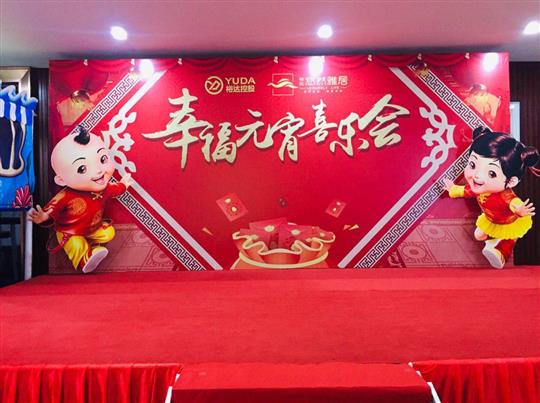 《歡聚雅居幸福元宵喜樂會(huì)》圓滿結(jié)束！