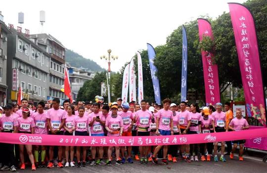 由廣西裕達(dá)控股集團(tuán)贊助的金秀山水瑤城首屆微型馬拉松賽成功舉辦！
