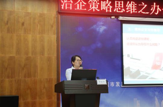 文經(jīng)我手無差錯(cuò)，事交我辦請(qǐng)放心 —治企策略思維之辦公室人員基本技能培訓(xùn) 