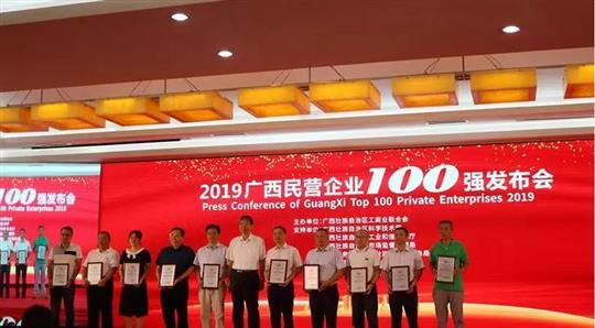喜報(bào)！廣西裕達(dá)控股集團(tuán)榮獲“2019年廣西民營(yíng)企業(yè)” 第25強(qiáng)