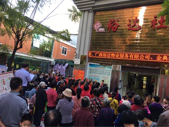 九九重陽節(jié)，濃濃敬老情”裕達物業(yè)攜手裕達社區(qū)成功舉辦游園活動