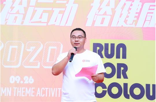 跑動青春，活力四射，感受快樂與健康——“裕運動·裕健康”彩虹跑圓滿成功
