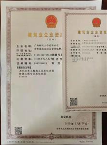 喜訊！工程公司喜增水利、橋梁資質(zhì)